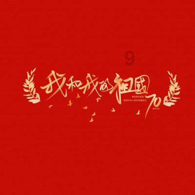 花语月