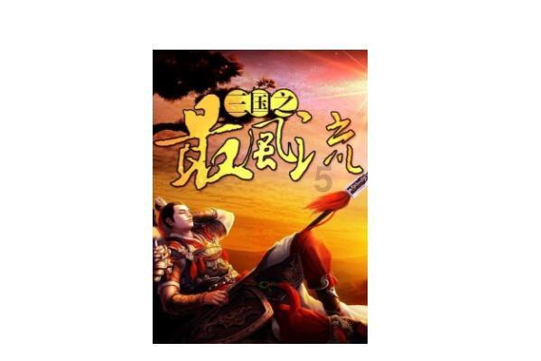 史小坑的爆笑生活12